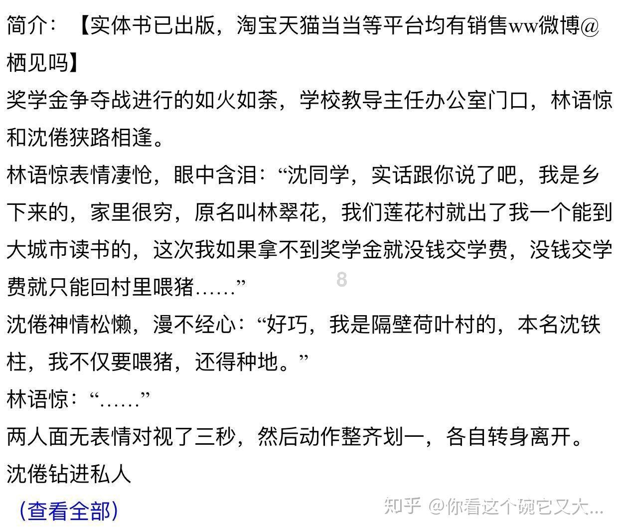 觉得无论选择什么样的工作，没有成为中产阶级，怎么感觉是在走父母的老路？